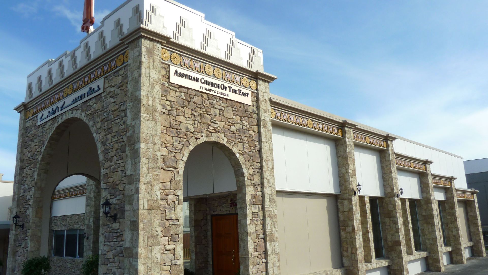 Assyrian Church Manurewa banner