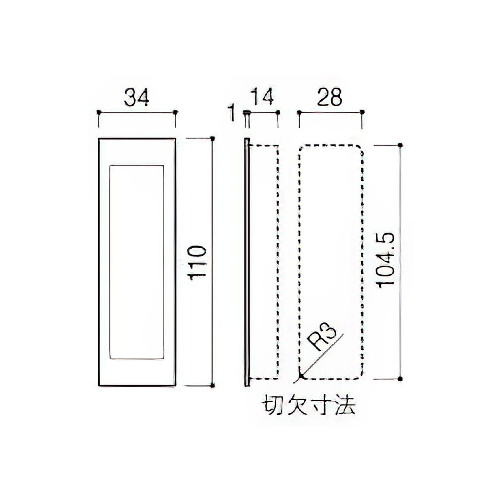 Kawajun PC-366 Recessed Sliding Door Pull