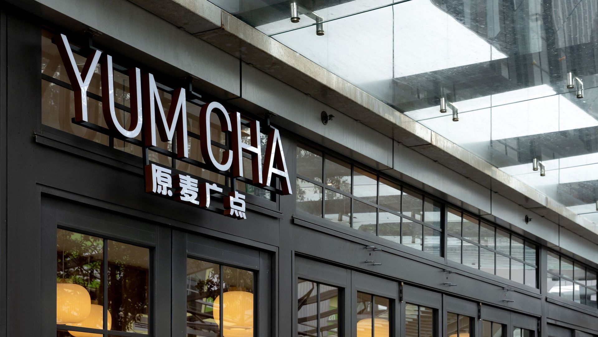 Yum Cha | Sylvia Park banner