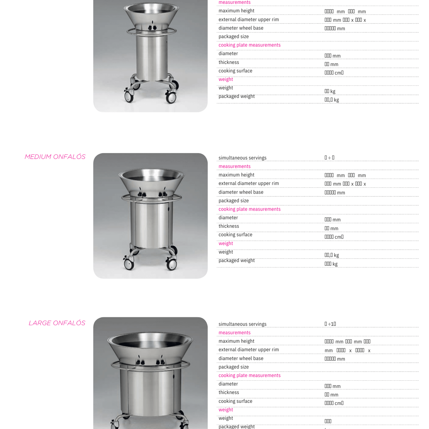 Onfalós gallery detail image