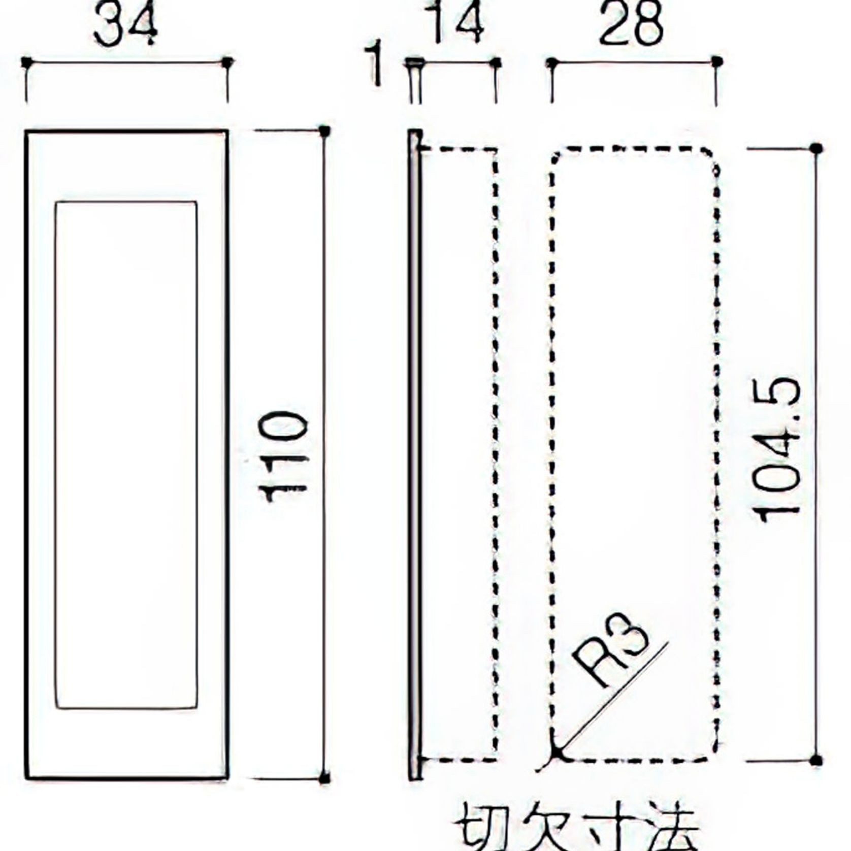 Kawajun PC-366 Recessed Sliding Door Pull gallery detail image