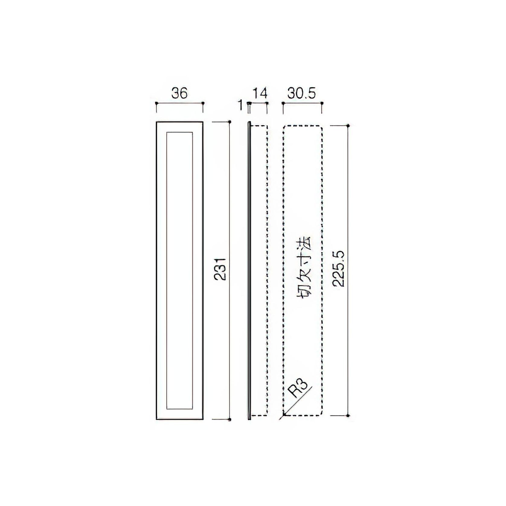 Kawajun PC-359 Sliding Door Recessed Pull gallery detail image